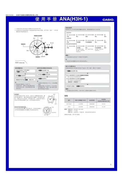 casio 卡西欧 EFB-680UD